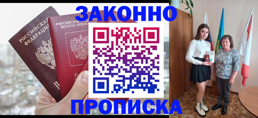 прописка регистрация в Нижних Сергах