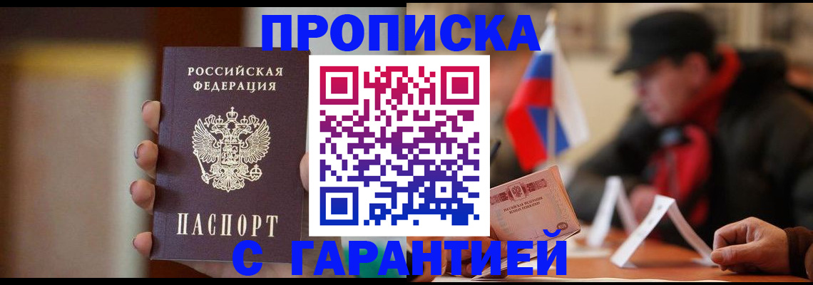 временная регистрация в квартире в Нижних Сергах