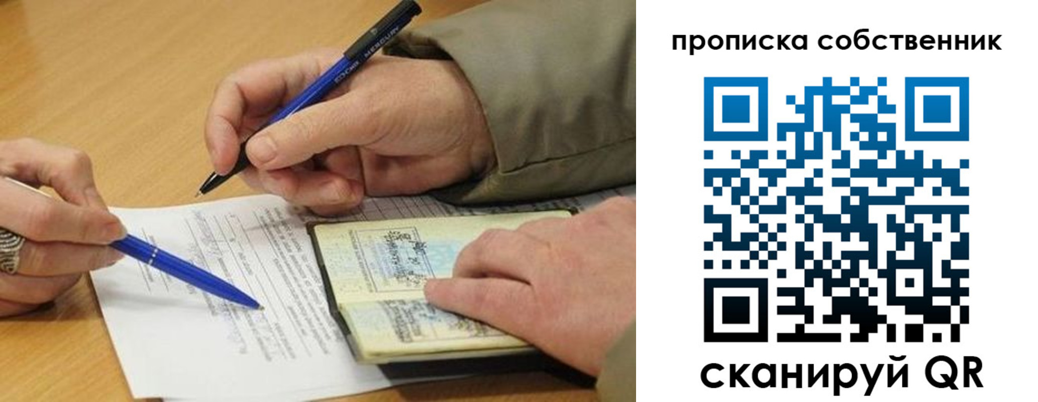 прописка в квартире в Нижних Сергах
