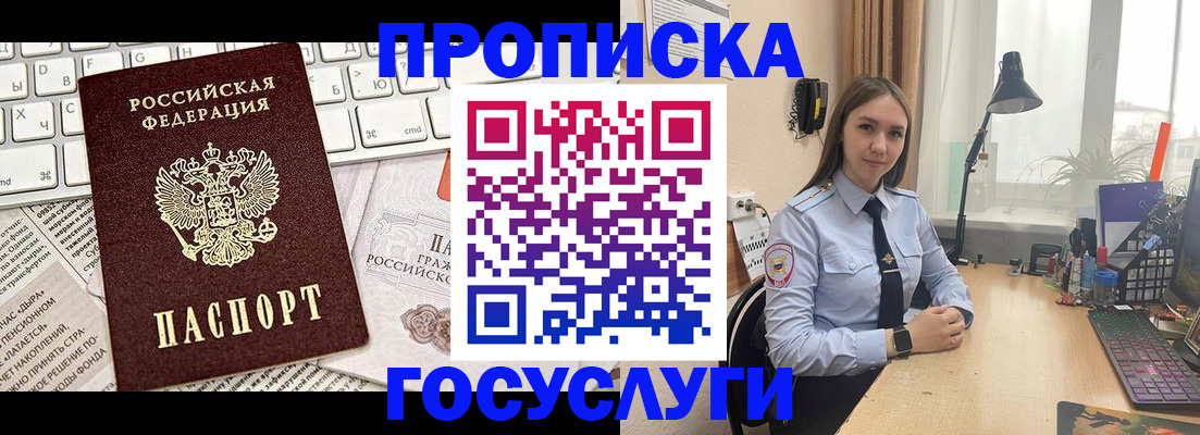 прописка в квартире в Нижних Сергах