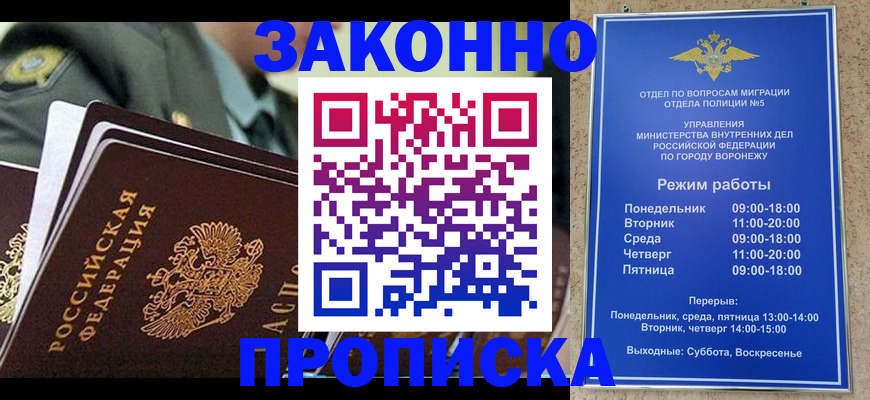 купить прописку в Нижних Сергах